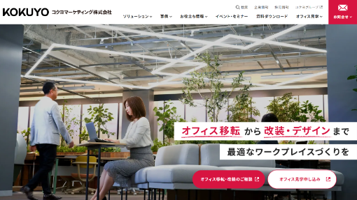 コクヨマーケティング株式会社HP