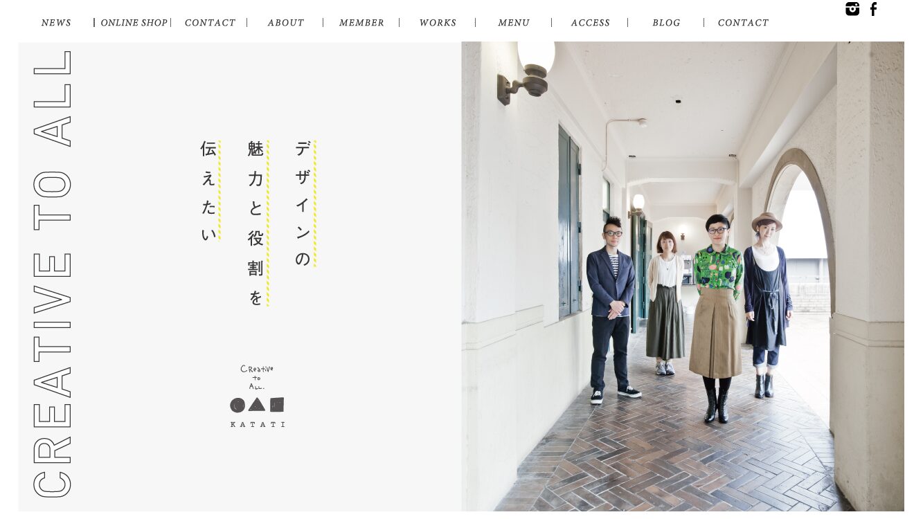 株式会社KATATI(カタチ)