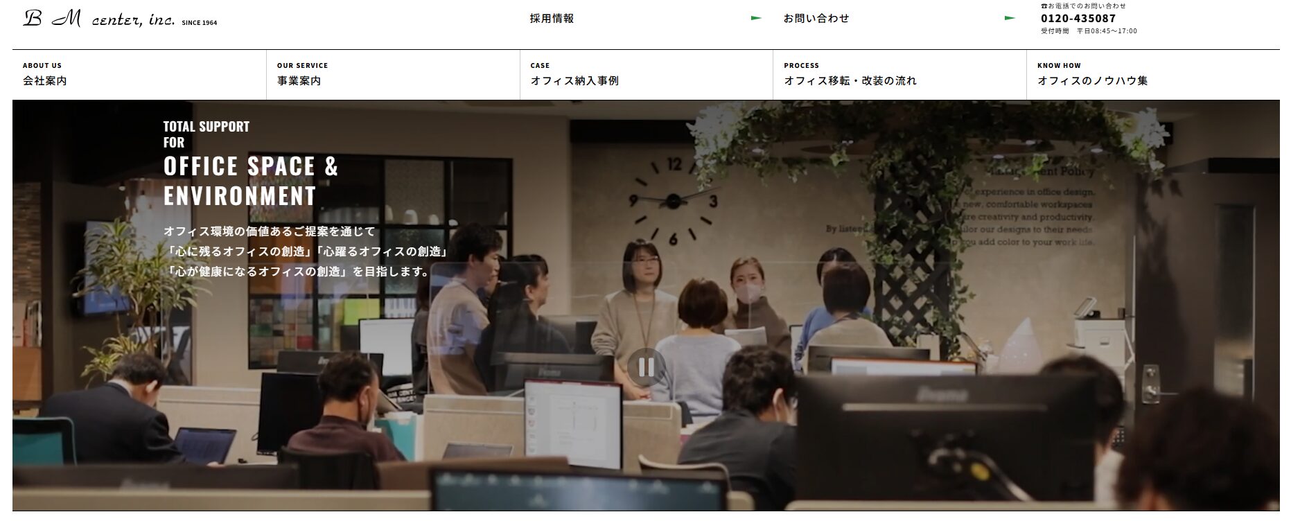 株式会社ビーエムセンター